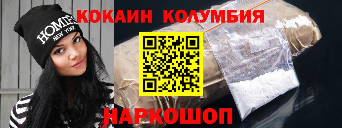 Cocaine Перу Жуковский