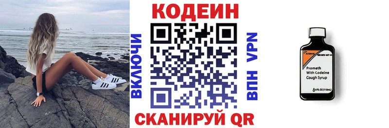 ссылка на мегу зеркало  Жуковский  Кодеин напиток Lean (лин)  продажа наркотиков 