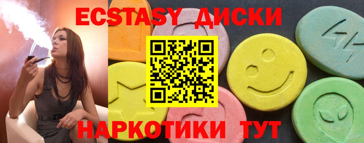 Жуковский  Ecstasy диски  Вход с VPN  kraken маркетплейс  Экстази круглые  Ecstasy 