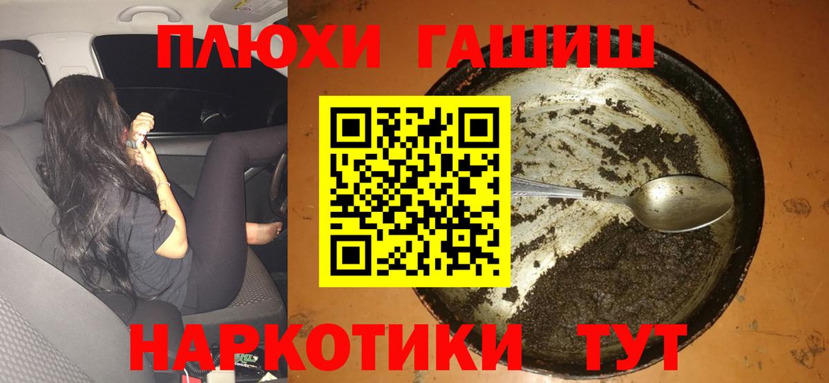 ГАШ Изолятор  Вход с VPN  Жуковский  ГАШИШ  ГАШ VHQ 