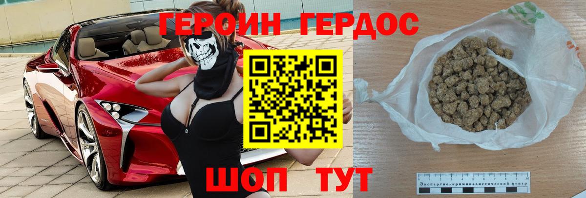 ГЕРОИН гречка  Вход с VPN  Жуковский 