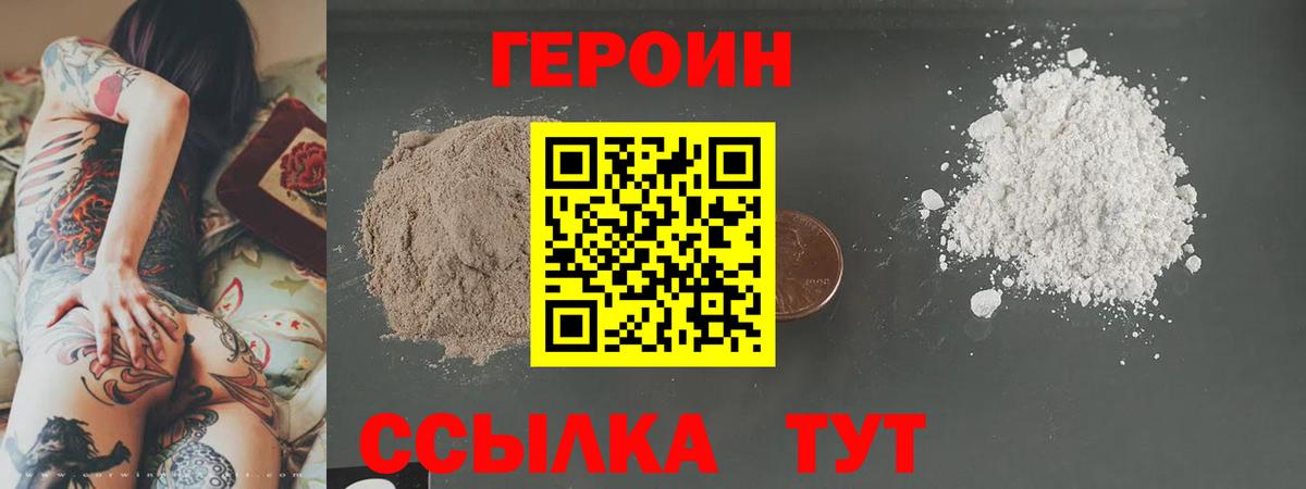 Героин герыч Жуковский