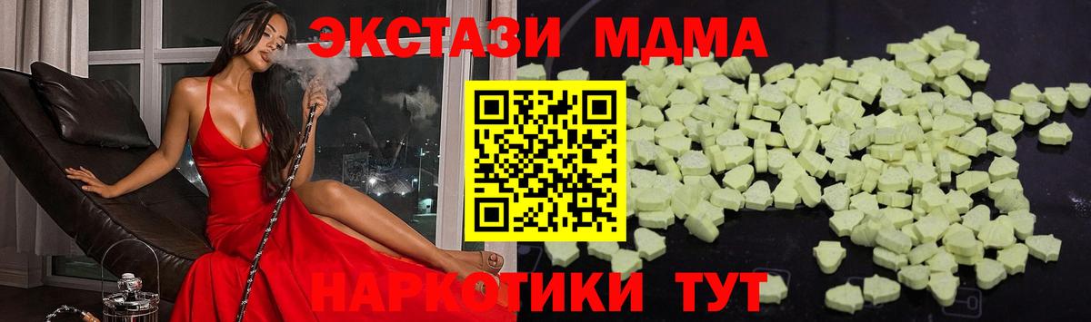 MDMA crystal Жуковский