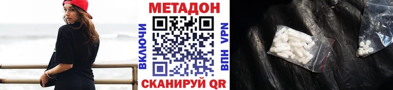 МЕТАДОН VHQ Жуковский