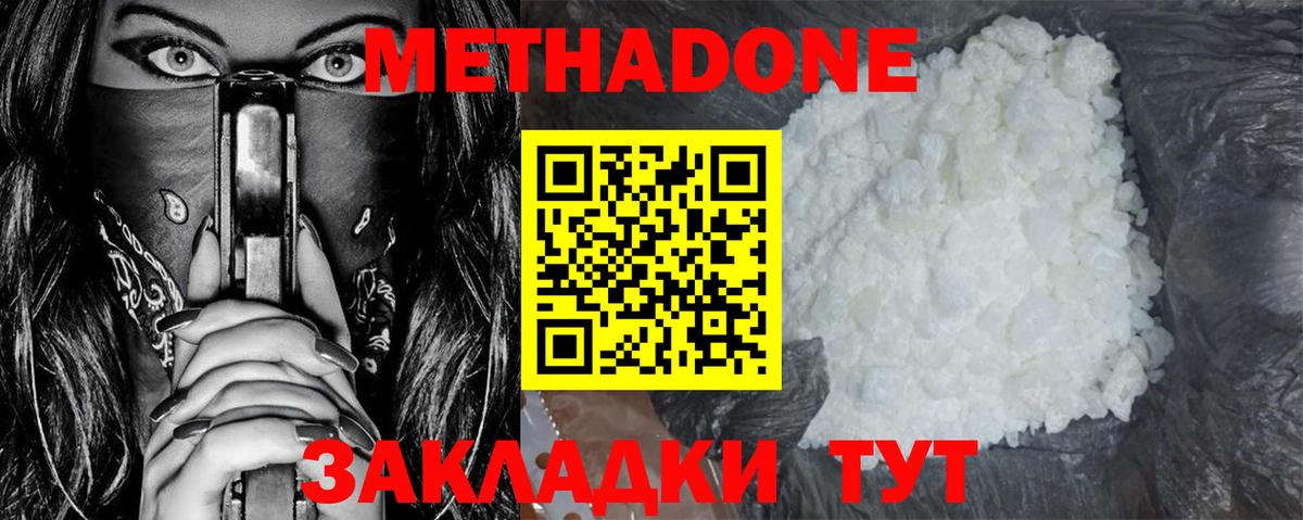 Метадон мёд  Вход с VPN  Метадон мёд  Жуковский 