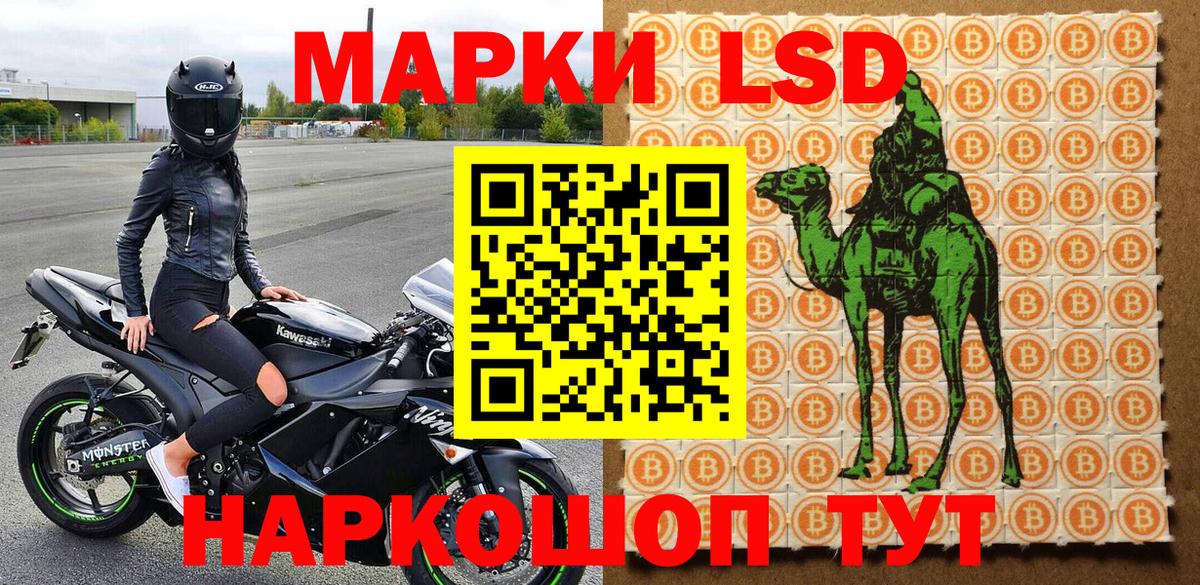 Марки NBOMe 1,5мг  Вход с VPN  Жуковский  Марки NBOMe 1,5мг 