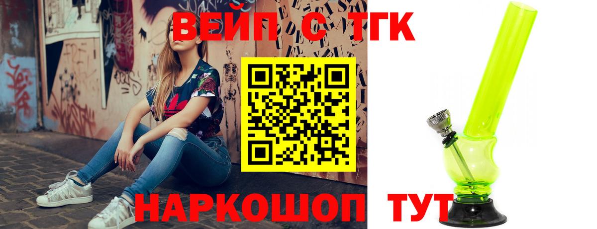 Жуковский  как найти наркотики  Дистиллят ТГК гашишное масло  Вход с VPN  ТГК THC oil 